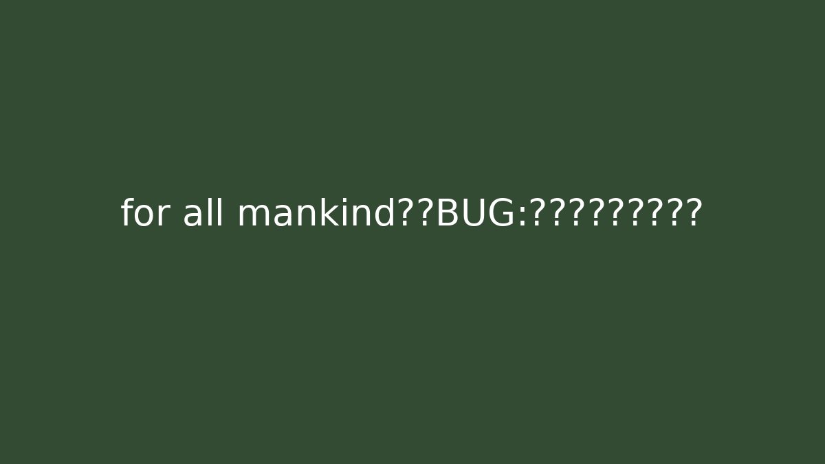 for all mankind隐藏BUG：长城竟成无敌捷径？